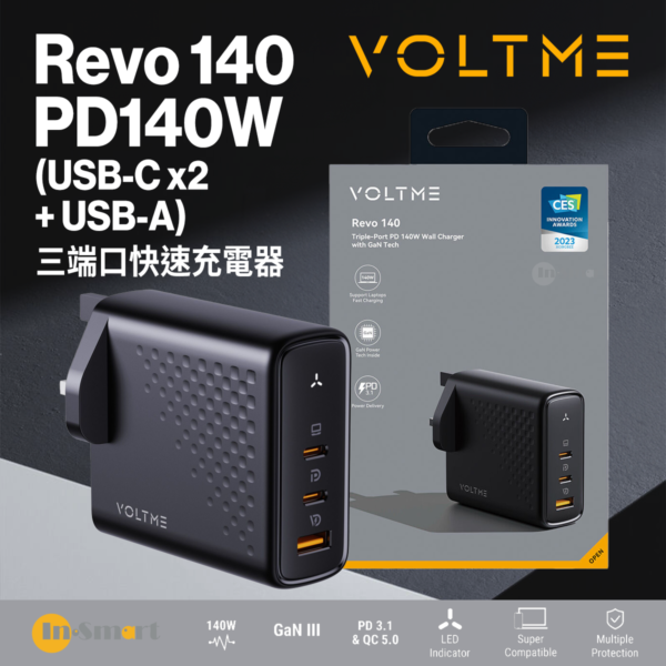 VOLTME - Revo 140 - PD140W (USB-C*2+USB-A) 三端口快速充電器（英規）- 黑色