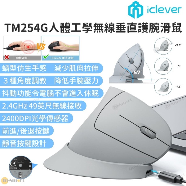 iClever - iClever TM254G 人體工學 2.4G 無線垂直滑鼠 2400 DPI 抖動器 USB-C 充電 可調校角度