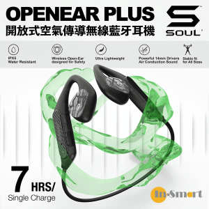 Soul OPENEAR PLUS 開放式空氣傳導無線藍牙耳機