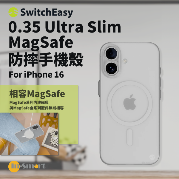 SwitchEasy - 0.35 Ultra Slim iPhone 16 防摔手機殼 | MagSafe - 透明