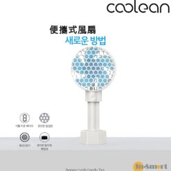 coolean - Coolin Honeycomb便攜式風扇Mini-CL-155 藍色  迷你電風扇
