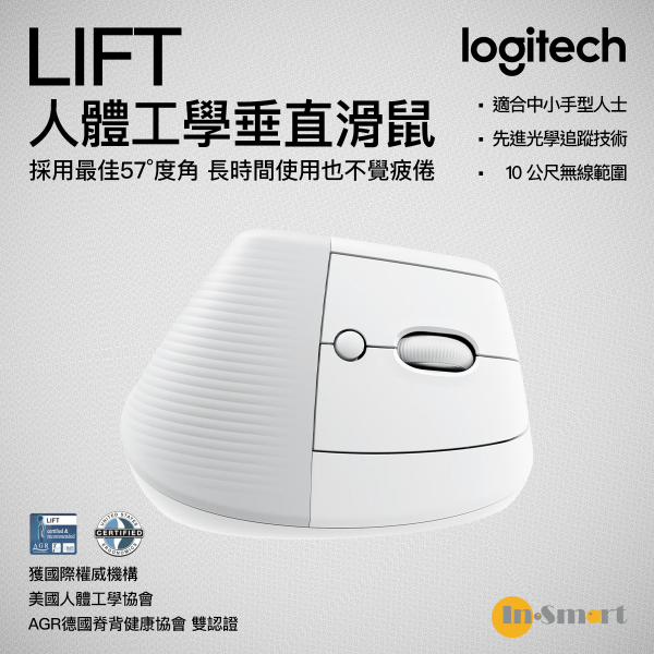 Logitech - LIFT 人體工學垂直滑鼠 - 珍珠白