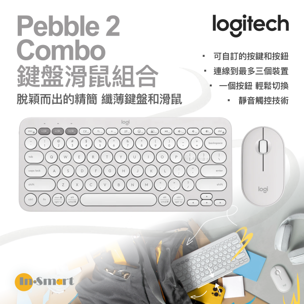 Logitech - Logitech PEBBLE 2 COMBO 藍牙鍵盤滑鼠套裝 - 珍珠白 920-012188｜最多連線到三個裝置｜10個自定義快捷鍵 (M350s K380s)