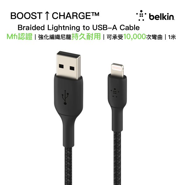 Belkin - BOOST↑CHARGE™ Braided Lightning to USB-A 充電線 3米 黑色 (CAA002bt3MBK)