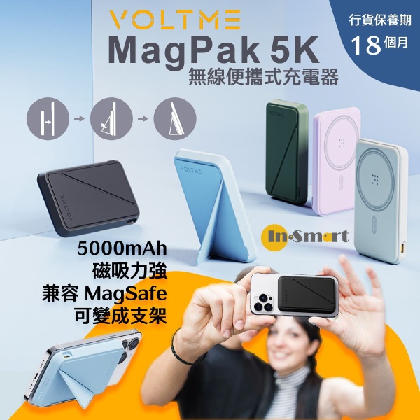 VOLTME - MagPak 5K 可折疊磁吸無線便攜式充電器（兼容 MagSafe）- 綠色