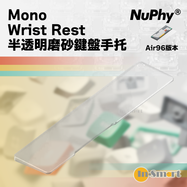 NuPhy - Mono Air96專屬 半透明磨砂鍵盤手托