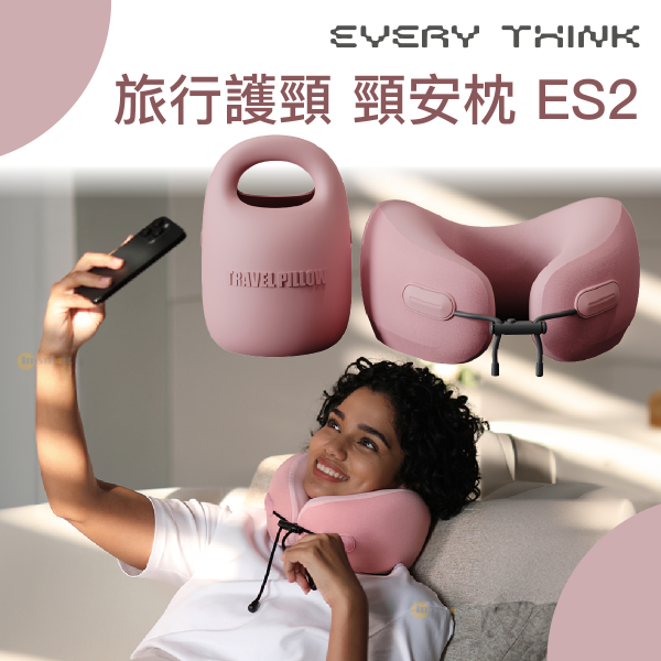 EVERY THINK - ES2 Neck Pillow 旅行頸安枕 - 粉紅色