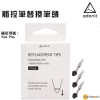 adonit - iPad 觸控筆替換筆頭 For Note Plus TIPS