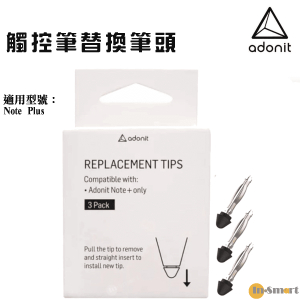 adonit - iPad 觸控筆替換筆頭 For Note Plus TIPS