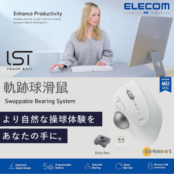 ELECOM - IST無線軌跡球滑鼠｜軌跡球｜5按鍵人造紅寶石型號｜2.4G｜白色