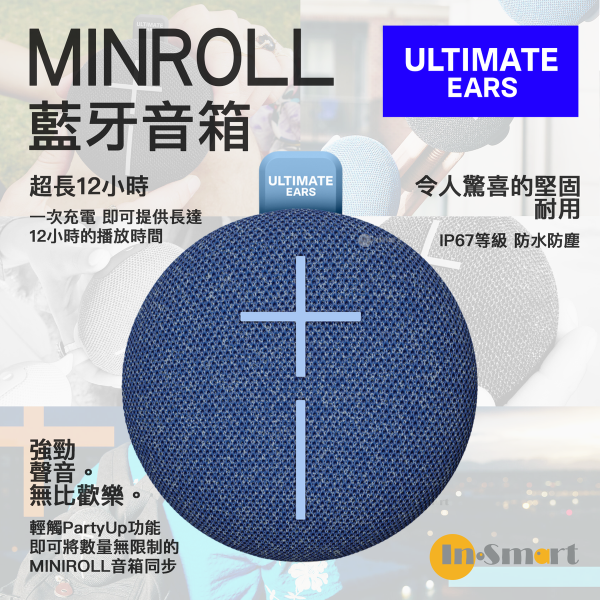 ULTIMATE EARS - MINIROLL 藍牙音箱 - Majestic Blue - 藍色