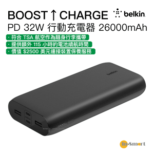 Belkin - BoostCharge 32W PD PPS 4 端口行動電源 26K [BPB016BTBK] | CCC 認證（3C 認證）