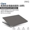 UNIQ - Claro 輕薄防刮保護殼（MacBook Pro 16" 2021）霧透, 輕鬆安裝貼合