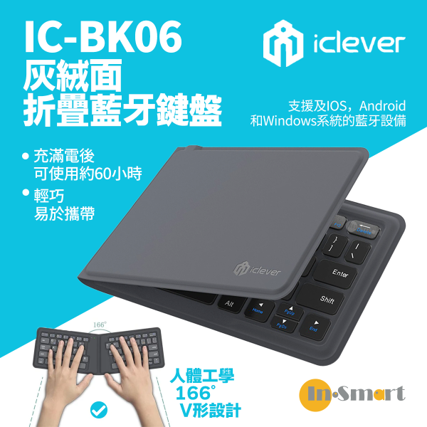 iClever - IC-BK06 灰絨面折疊藍牙鍵盤