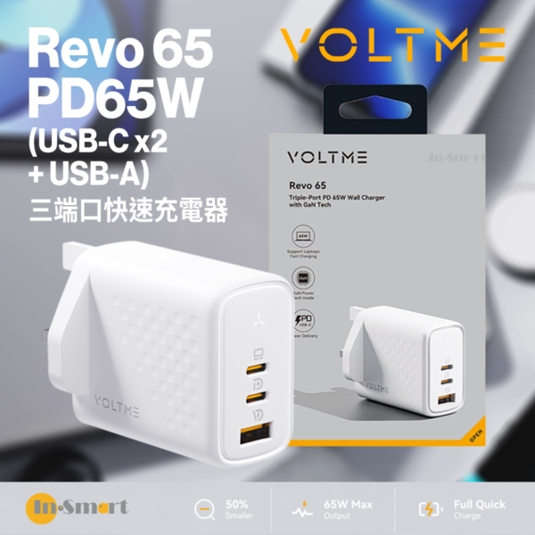 VOLTME - Revo 65 - PD65W (USB-C x2+USB-A) 三端口快速充電器（英規）- 白色