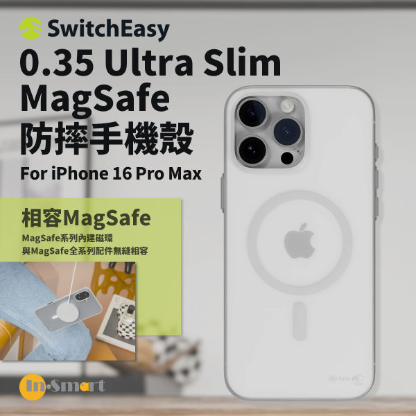 SwitchEasy - 0.35 Ultra Slim iPhone 16 Pro Max 防摔手機殼 | MagSafe - 透明