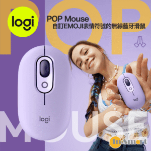 Logitech POP MOUSE 8211 星暮紫