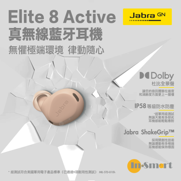 Jabra - Elite 8 Active Dolby Audio 運動型 主動降噪 真無線藍牙耳機 - 焦糖色