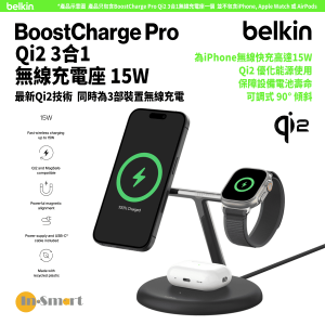 Belkin BoostCharge Pro Qi2 3合1無線充電座 15W 8211 黑色
