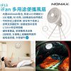 MOMAX - iFan 多用途室內室外便攜風扇 IF13  可拆卸式三腳支架, 掛牆或倒吊, 靈活送風, 內置獨立電池, 夜燈, 香薰盒, 磁吸遙控器