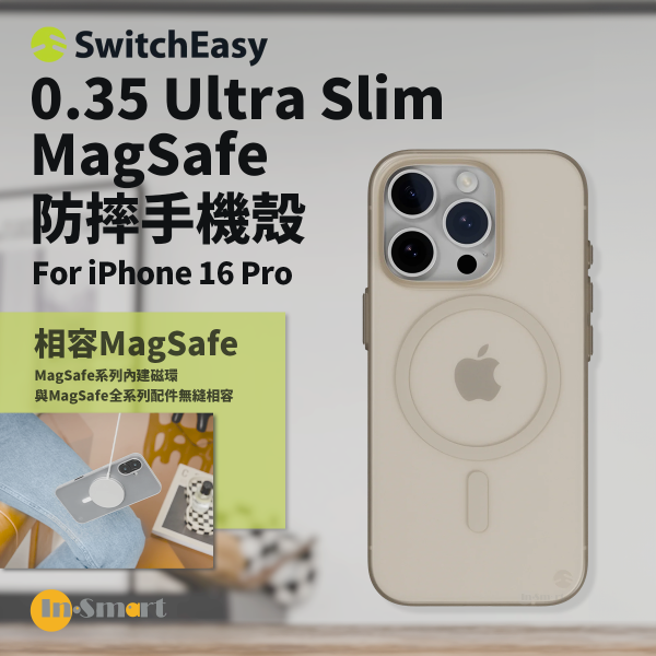 SwitchEasy - 0.35 Ultra Slim iPhone 16 Pro 防摔手機殼 | MagSafe - 沙漠