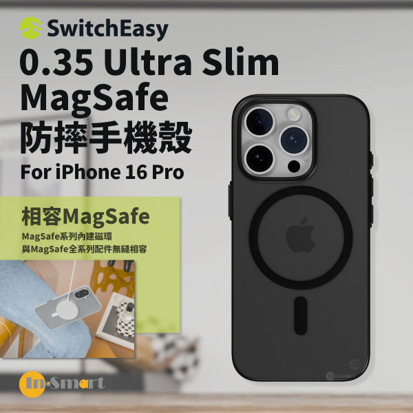 SwitchEasy - 0.35 Ultra Slim iPhone 16 Pro 防摔手機殼 | MagSafe - 透明黑