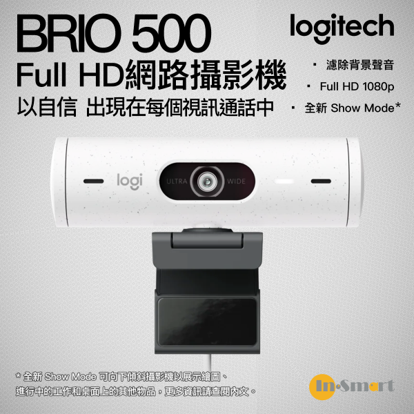 Logitech - BRIO 500 Full HD 1080p 網路攝影機 - 珍珠白