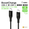 Belkin - BoostCharge USB-C 至 USB-C 240W 雙編織尼龍充電連接線 1米 黑色 (CAB015BT1MBK)