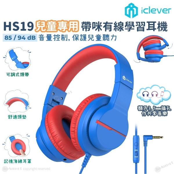 iClever - 兒童學習耳機 2檔音量限制 85 / 94 dB 頭戴式舒適輕巧 防纏結電纜 耐用物料 共享音樂接頭 (藍色)