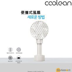 coolean - Coolin Honeycomb便攜式風扇Mini-CL-155 白色  迷你電風扇