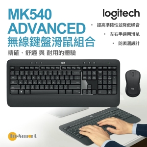 Logitech MK540 ADVANCED 無線鍵盤滑鼠組合 8211 英文鍵盤