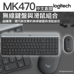 Logitech MK470 Slim 無線鍵盤與滑鼠組合 石墨灰 8211 中文鍵盤