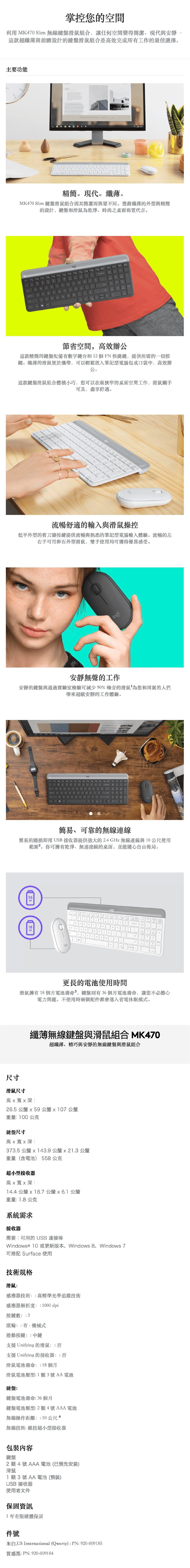 Logitech MK470 Slim 無線鍵盤與滑鼠組合 灰色 8211 中文鍵盤