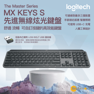 Logitech MX KEYS S 先進無線炫光鍵盤 8211 石墨灰 美式英文
