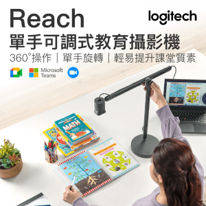 Logitech Reach 可調式教育攝影機 1080p 60fps 適用於 Google Meet  Microsoft Teams  Zoom 配底座安裝 960-001670