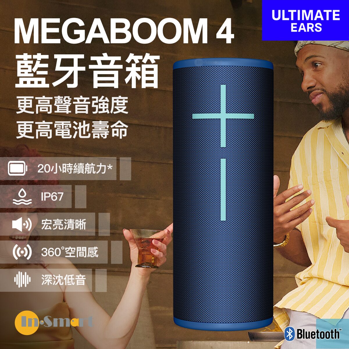 ULTIMATE EARS – MEGABOOM 4 藍牙音箱 - 海水藍