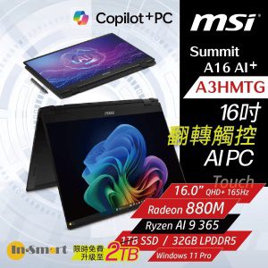 MSI – Summit A16 AI+ A3HMTG (Ryzen AI 9 365/ 32GB LPDDR5/ 16" Touch QHD+ 165Hz) 手提電腦