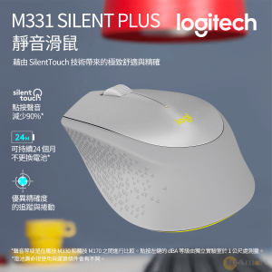 Logitech – M331 靜音滑鼠 - 灰色