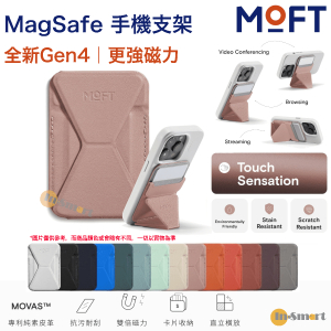 MOFT – 磁吸式手機支架（Gen4）｜耐久強化版｜MOVAS™｜錢包｜兼容 MagSafe 功能｜裸色