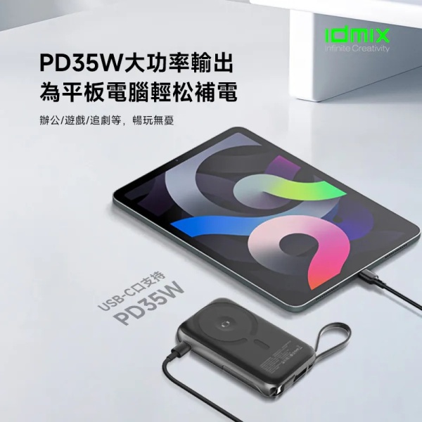 IDMIX Q10PRO 3 磁吸無線充移動電源 10,000mAh（支援 Apple Watch 無線充電） - Image 4