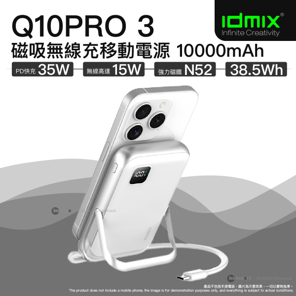 IDMIX Q10PRO 3 磁吸無線充移動電源 10,000mAh（支援 Apple Watch 無線充電）