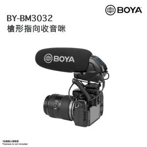 BOYA  BY-BM3032 槍形指向收音咪