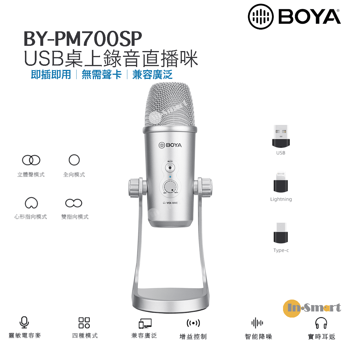 BOYA – BY-PM700SP USB桌上型麥克風 適用蘋果iOS/ Android設備/ window Mac 作業系統