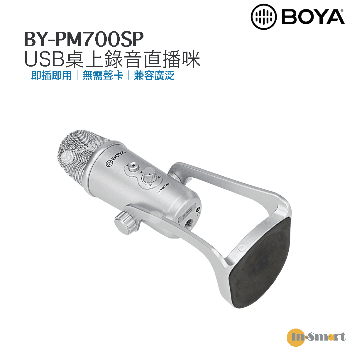 BOYA BY-PM700SP USB桌上型麥克風 適用蘋果iOS Android設備 window Mac 作業系統