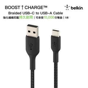 Alternative view of Belkin – BOOST↑CHARGE™ Braided USB-C to USB-A 充電傳輸線 1米 黑色 (CAB002BT1MBK)