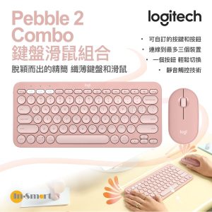 Logitech  Logitech PEBBLE 2 COMBO 藍牙鍵盤滑鼠套裝 8211 玫瑰粉 920-012189最多連線到三個裝置10個自定義快捷鍵 M350s  K380s