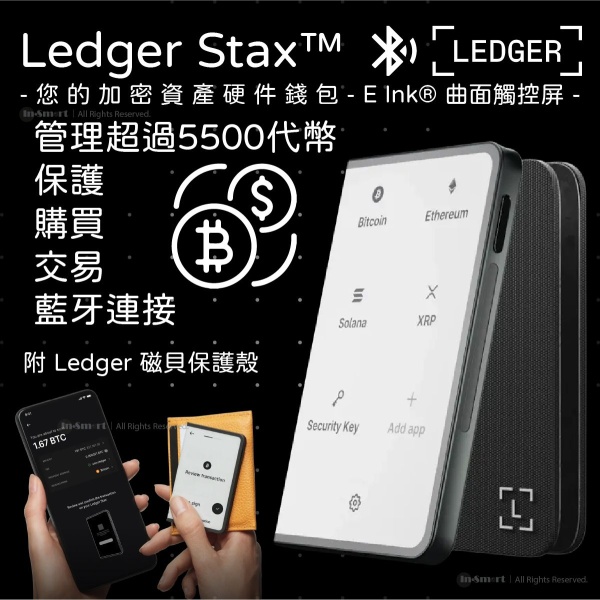 LEDGER – Ledger Stax™ 安全觸控螢幕 冷錢包 手指錢包 Bitcoin Wallet 比特幣 離線錢包