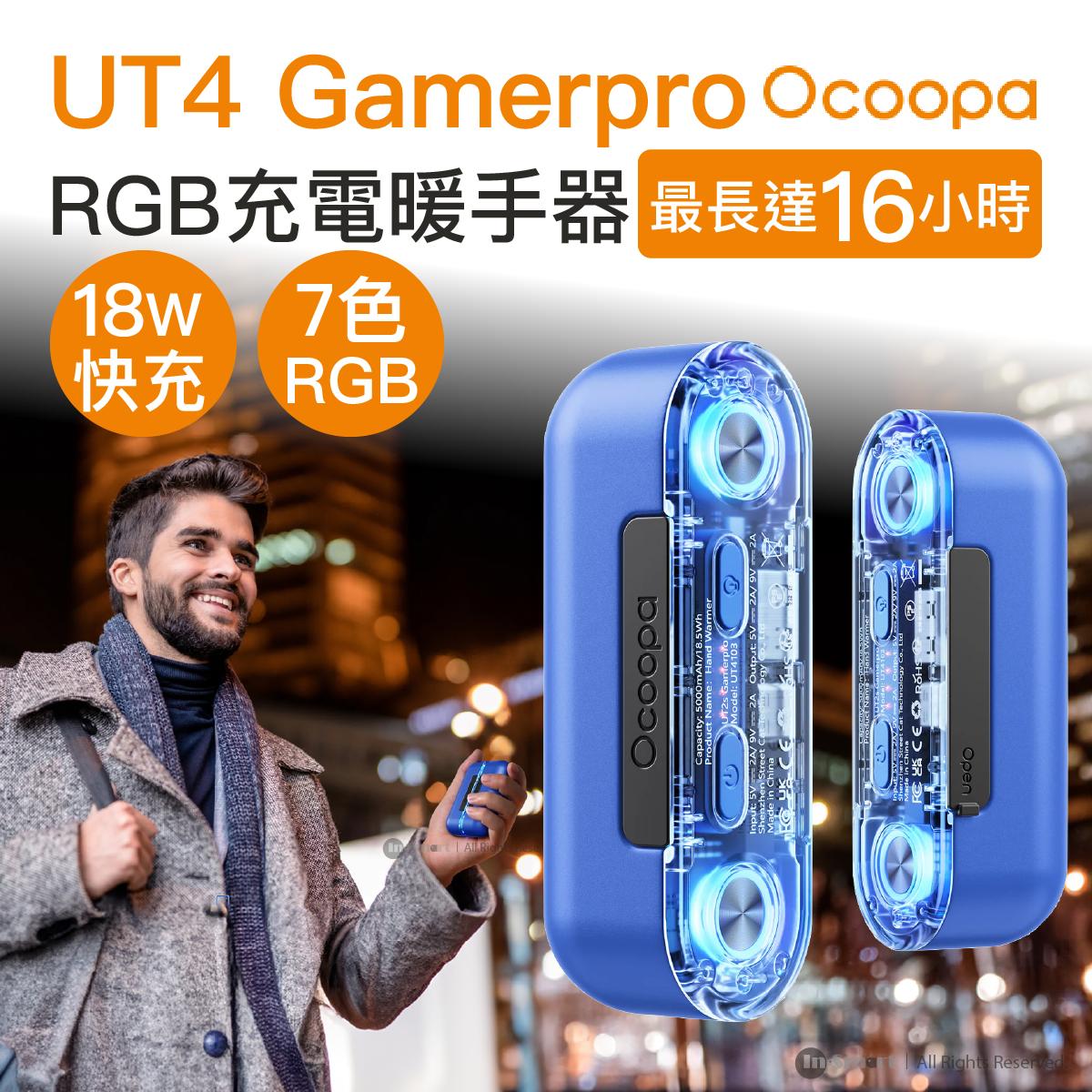 Alternative view of Ocoopa – 二合一充電暖手器 | OCOOPA - UT4 GamerPro - 藍色