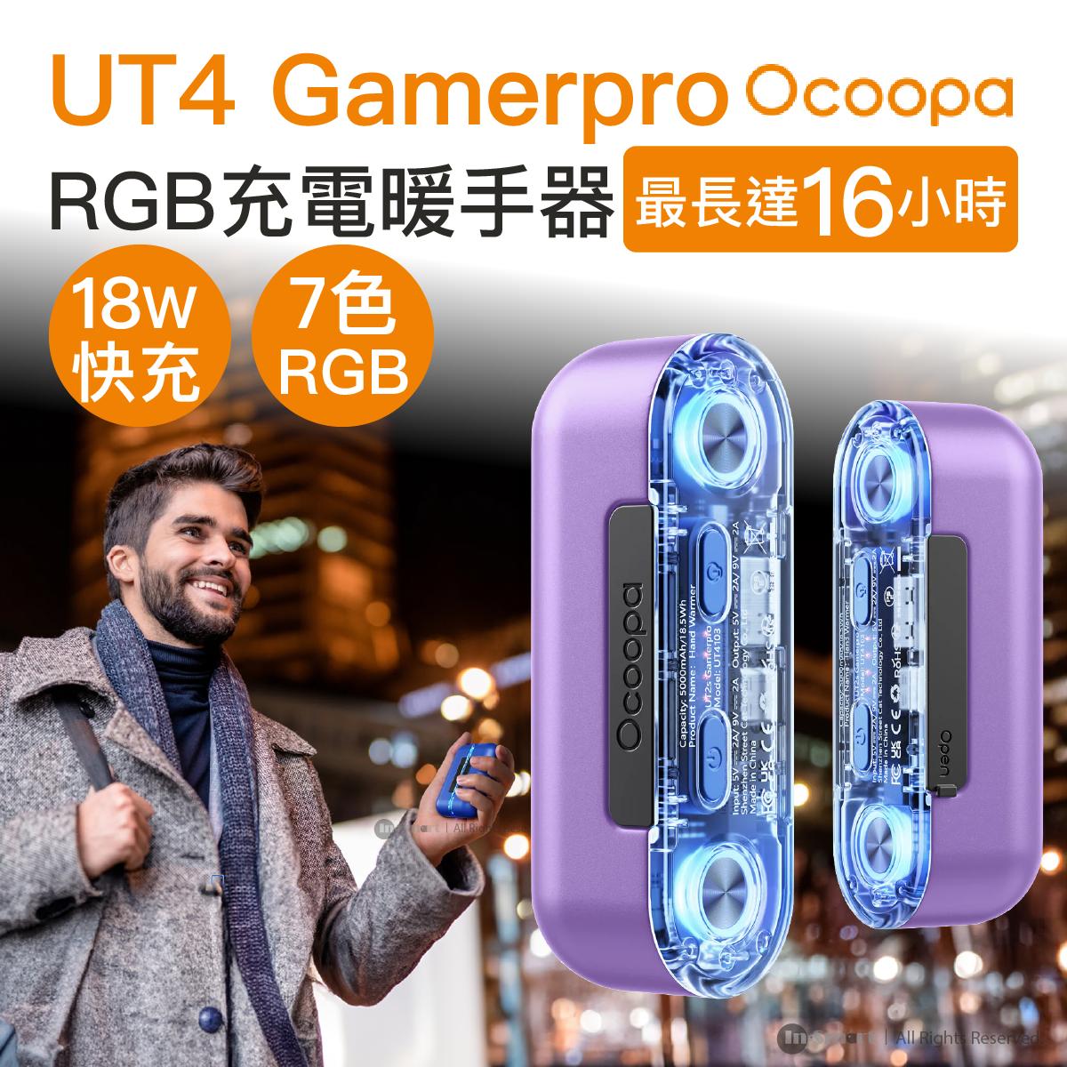Alternative view of Ocoopa – 二合一充電暖手器 | OCOOPA - UT4 GamerPro - 紫色
