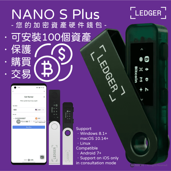 LEDGER – NANO S PLUS 冷錢包 手指錢包 Bitcoin Wallet 比特幣 離線錢包｜升級版 可保管最多100項資產 - 翠綠色